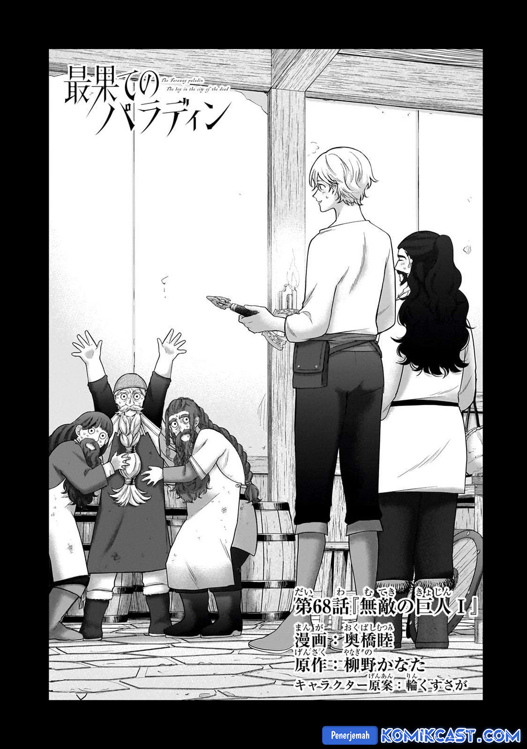 Saihate no Paladin Chapter 68 Gambar 8